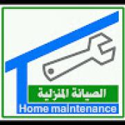 قناة الصيانة المنزلية